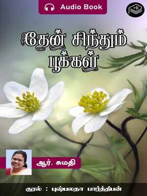 cover image of Thean Sindhum Pookkal